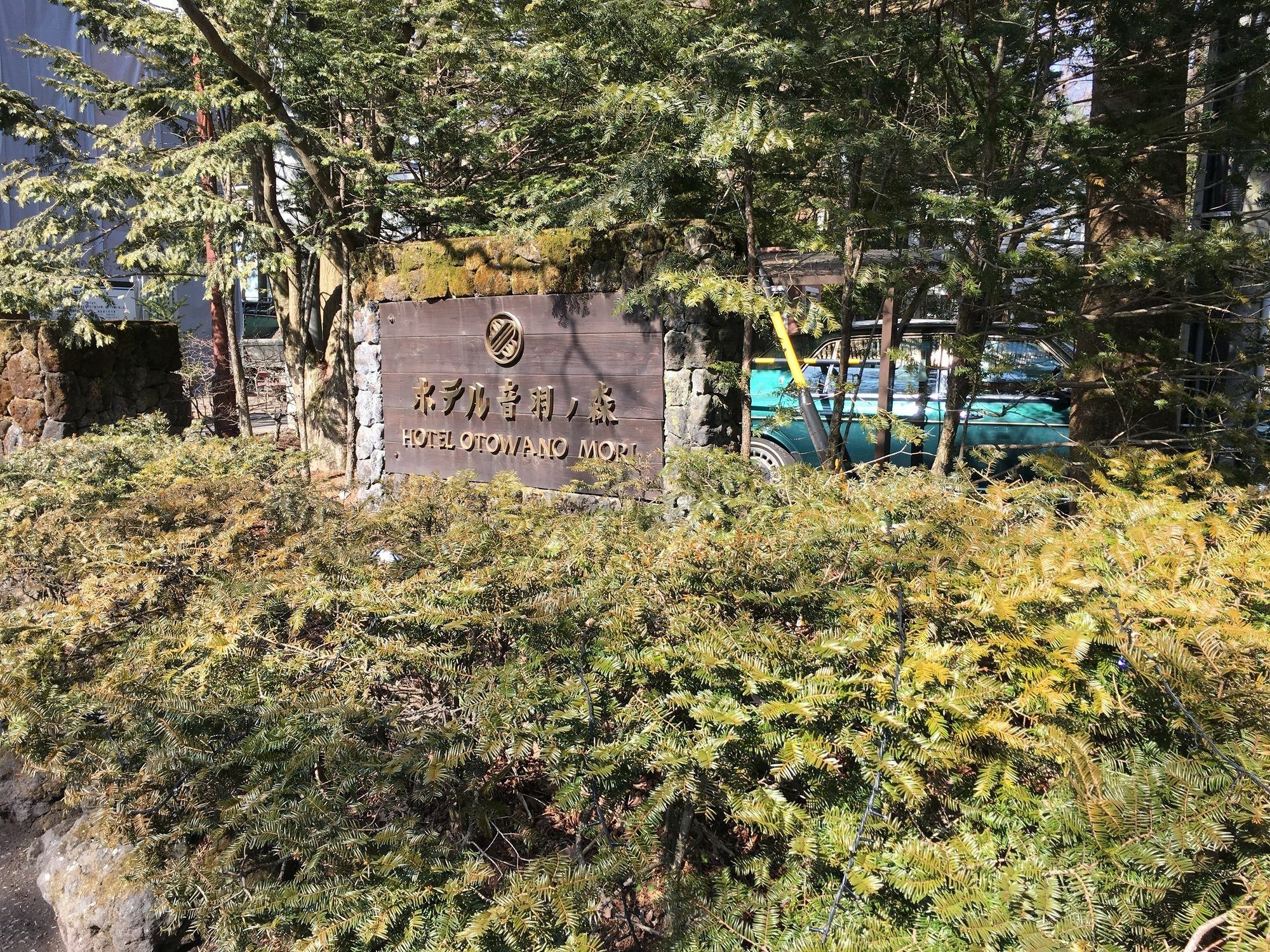 Kyu Karuizawa Hotel Otowa No Mori Eksteriør bilde